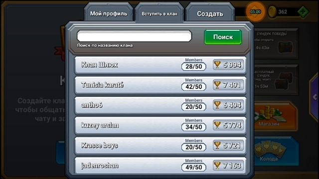 У игры КЛЕШ РОЯЛЬ появился КОНКУРЕНТ!! смотреть онлайн