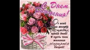 С днем рождения Крёстная мама  ! Красивая музыкальная открытка с днем рождения !!!