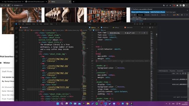 Адаптивная вёрстка задания Library #2 смотреть онлайн