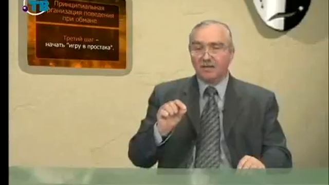Психология обмана. Передача 20. Пути преодоления обмана и выявление правды. Часть 2 смотреть онлайн