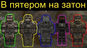 3 забега на Затон | STALCRAFT