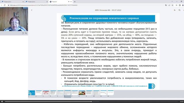 Лекция .Часть 4 смотреть онлайн