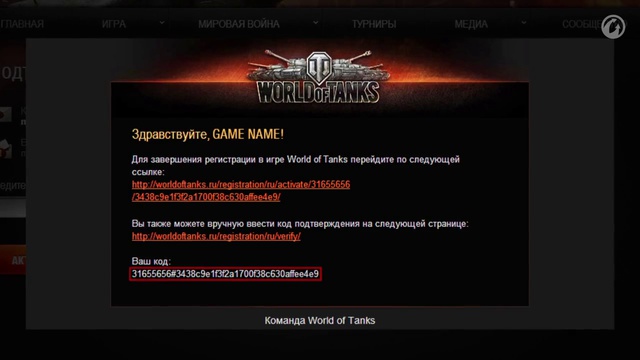 Как зарегистрироваться в World of Tanks [Для новичков] смотреть онлайн