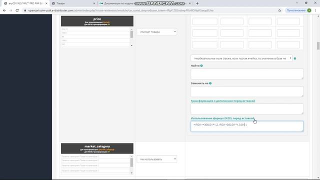 Использование функций Эксель при работе с YML, CSV смотреть онлайн