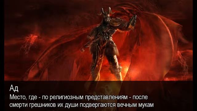 Ад.Толковый Видеословарь русского языка смотреть онлайн