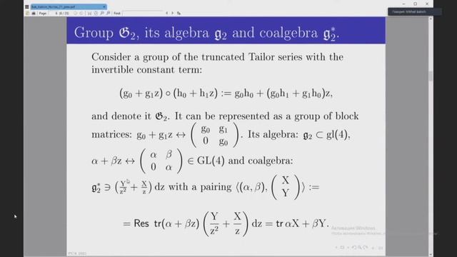 Symplectic structure and canonical parametrization | Mikhail Babich, Konstantin Kalinin смотреть онлайн