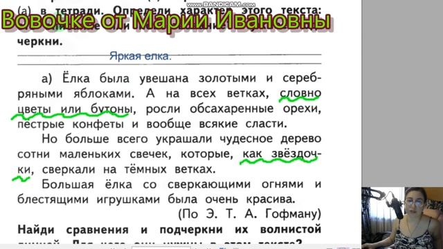 Азбука вежливости, текст описание, текст повествование, тетрадь для самостоятельных работ, Байкова смотреть онлайн