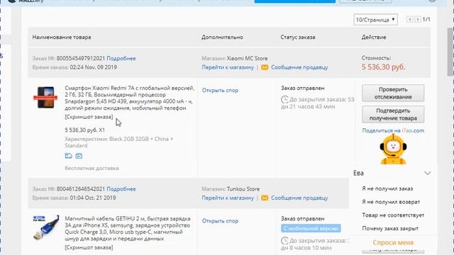 Очень быстрая доставка смартфона xiaomi redmi 7a на алиэкспресс! смотреть онлайн