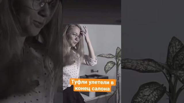 Потеряла туфли во время съемок #shorts смотреть онлайн