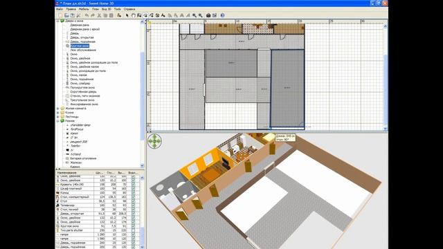 Проект №1 - Распределение площади для посадки деревьев и цветов смотреть онлайн