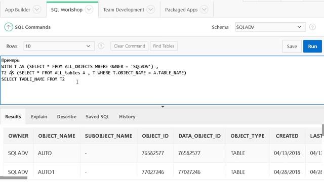 Урок 10. SQL advanced. Конструкция With смотреть онлайн