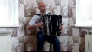 "Я свободен" на баяне