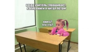 50 мемов про школу. This is СПРАВКА!!!.mp4