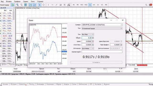 Торговля от 14 10 20г USD\CHF H1 смотреть онлайн