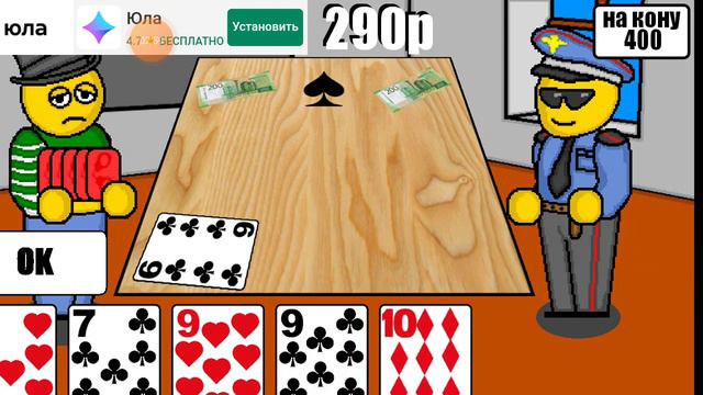 Игра карты смотреть онлайн