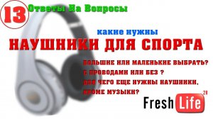 беспроводные наушники для спорта