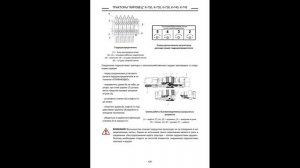 Инструкция по эксплуатации и ТО тракторов «КИРОВЕЦ» серии «К-7».