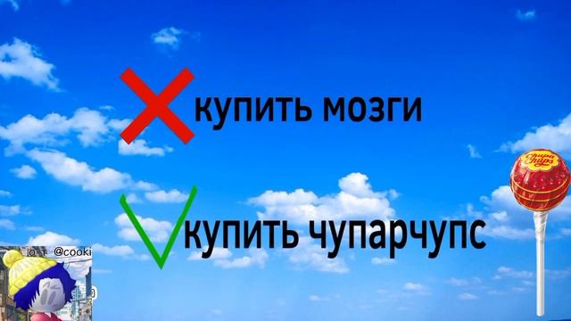 моя часть коллаба чупа-чупс смотреть онлайн