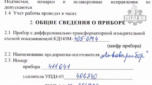 Аналоговый самопишущий прибор КМ-140 смотреть онлайн