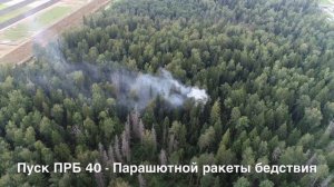 СИГНАЛЫ БЕДСТВИЯ