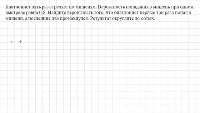 ЕГЭ Теория вероятности смотреть онлайн