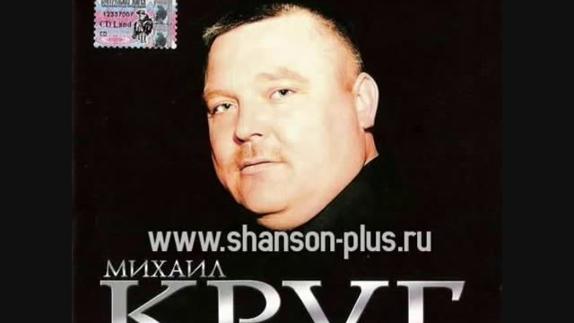 Круг Михаил У каких ворот смотреть онлайн