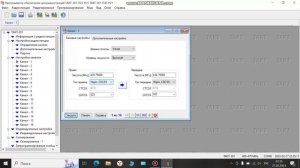 Программирование радиостанции ТАКТ 301