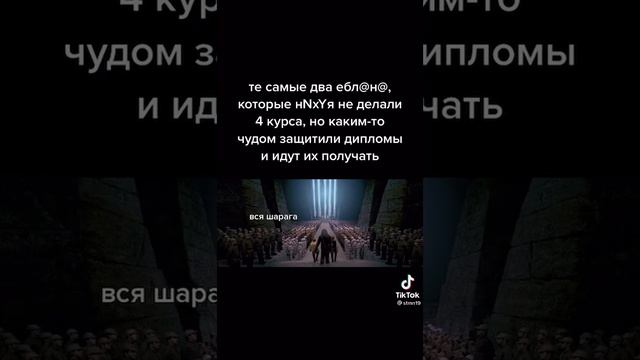 ты с другом