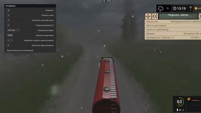 FS 17 выполнения контракта подсолнечное масло смотреть онлайн