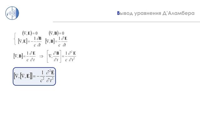 ЧК_МИФ: 4.1.1.ДФ_2 Выод уравнения Деламбера смотреть онлайн