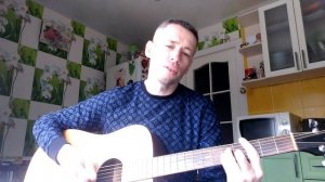 Кристина Corp - Вернись (гитара аккорды, кавер дд)