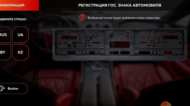 Как купить номера на машину в блэк раше? ? Ответ тут!! смотреть онлайн