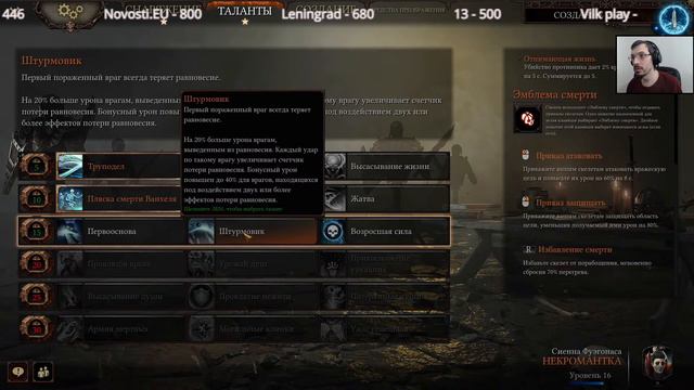 Не до конца мертвый, ну и не живой! | Warhammer: Vermintide 2 #12 смотреть онлайн