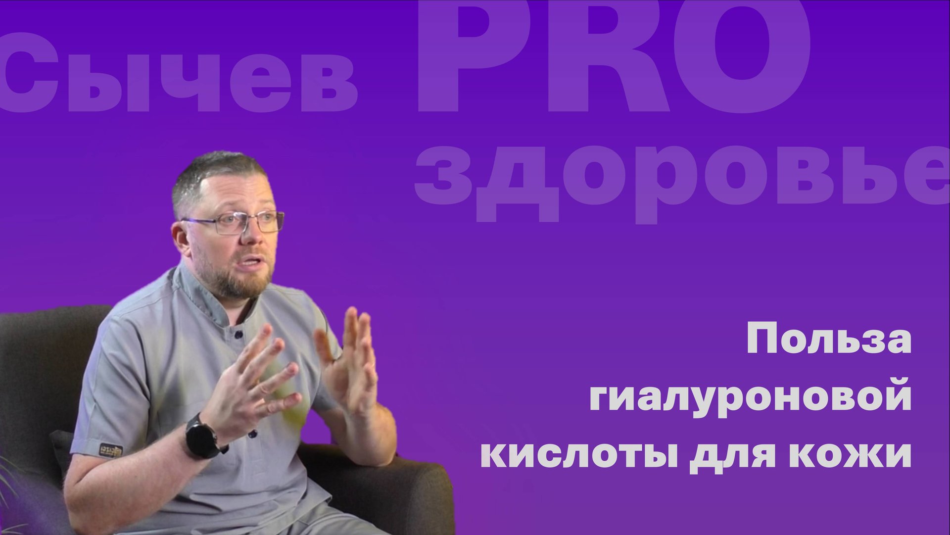 Гиалуроновая кислота и состояние кожи