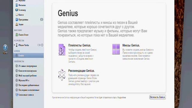 Что такое iTunes и как им пользоваться. смотреть онлайн