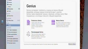 Что такое iTunes и как им пользоваться.