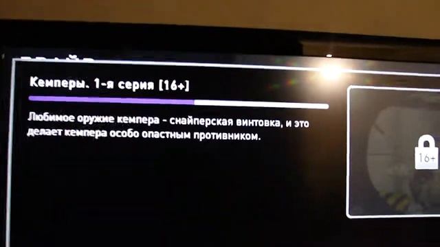 Кемперы и Ростелеком смотреть онлайн