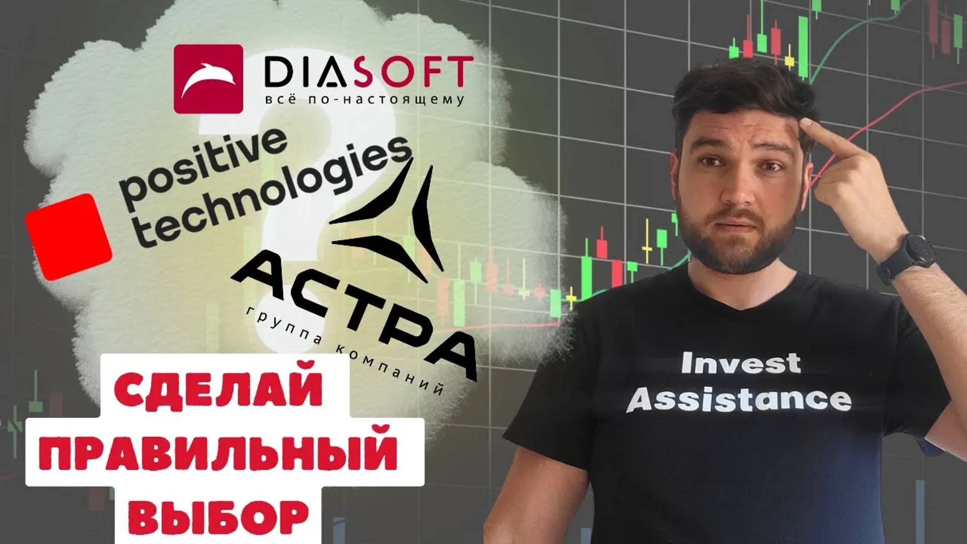 Эти акции дадут х10, в отличие от... смотреть онлайн