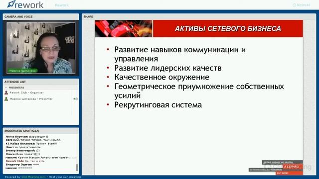 ПУТЬ ПРЕДПРИНИМАТЕЛЯ МК Марины Шингановой Reworld смотреть онлайн