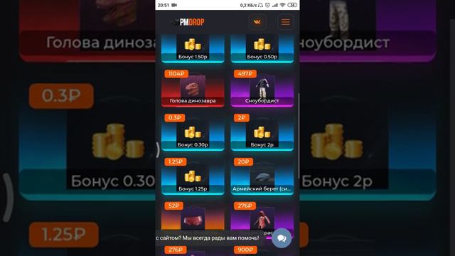 ВСЯ ПРАВДА О САЙТЕ PMDROP | РАЗВОД НА ДЕНЬГИ