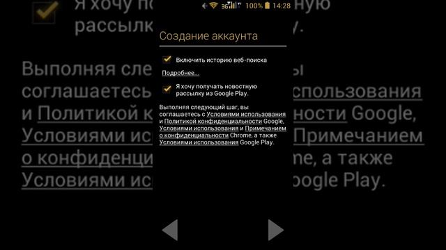 Как создать новый google аккаунт на смартфоне смотреть онлайн