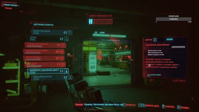 киберпанк 2077 Ишим секретные места(миссии.оружия.одежда) МАКСИМАЛЬНАЯ СЛОЖНОСТЬ смотреть онлайн
