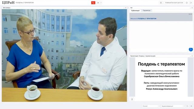 Полдень с терапевтом смотреть онлайн