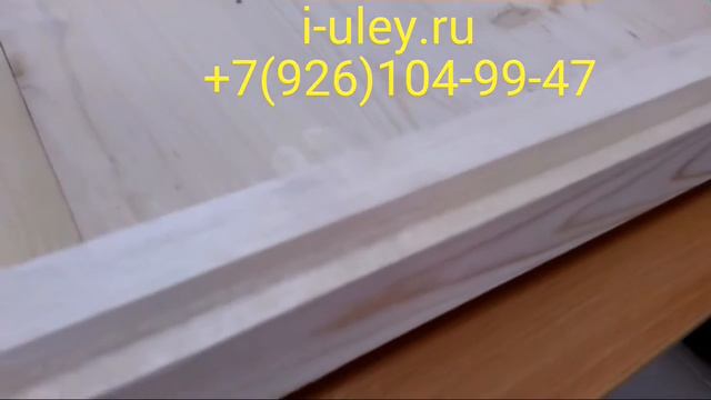 Дно 12 рамочного улья смотреть онлайн