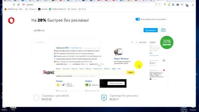Как Убрать Рекламу в Браузере Опера смотреть онлайн
