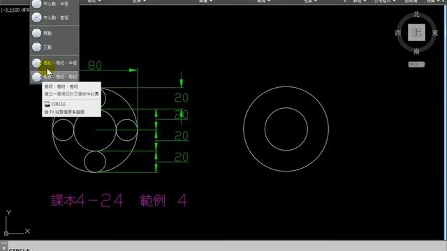 Autodesk AutoCAD教學23 圓2點與3點 смотреть онлайн