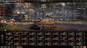 Мини ГАЙД ПО Об-257 + БОЙ НА 3 ОТМЕТКИ.