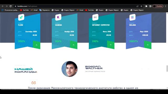 Как Тебя пытаются обмануть интернет компании? Финансовые пирамиды, хайп (HYPE) инвестирование. смотреть онлайн