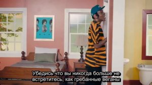 Tyler the Creator   IFHY Правельный перевод