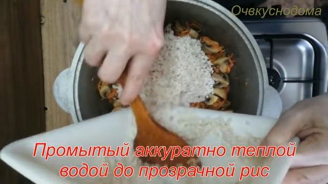 ПЛОВ С ГРИБАМИ. Вегетарианский рецепт! Худеем вместе! смотреть онлайн